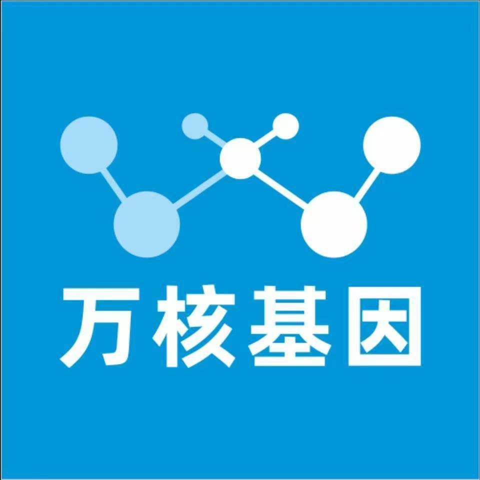 东营河口万核基因DNA检测咨询中心